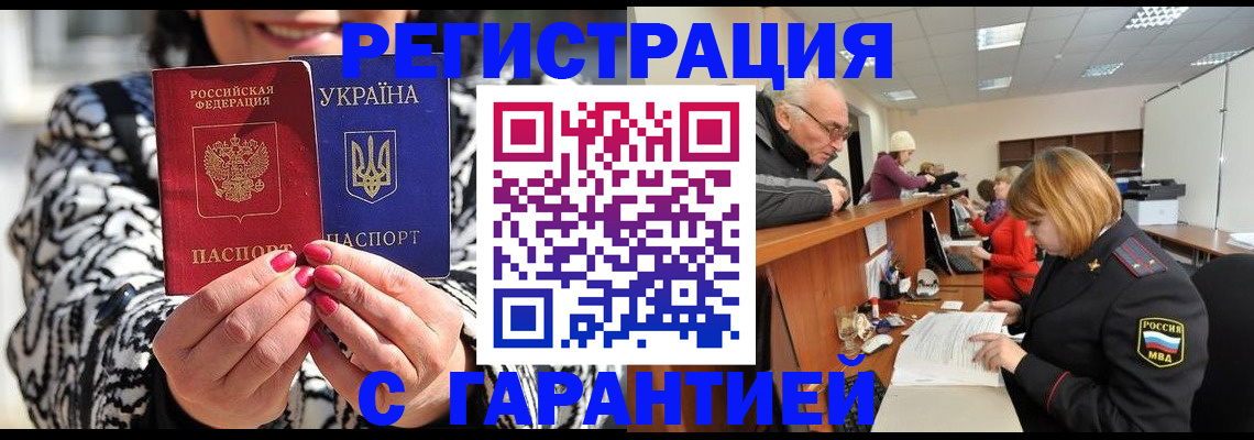 прописка для военкомата в Мурино