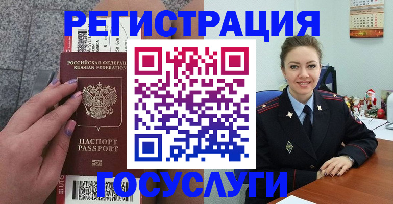 прописка законно в Мурино