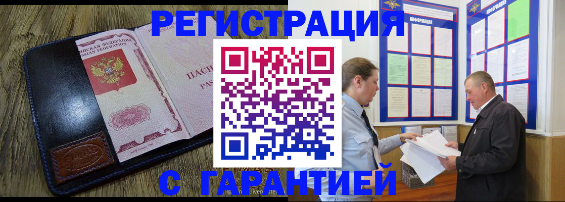 временная прописка в Мурино